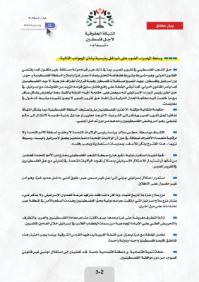 خبراء الأمم المتحدة:   الولايات المتحدة داعمٌ متحيّزٌ بعمق لإسرائيل  وليست وسيطاً نزيهاً